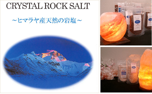 ヒマラヤ産天然の岩塩